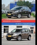 价格相同风格迥异 标致3008与Yeti选谁更适合