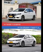 花一样的钱 竞瑞和卡罗拉到底该选谁