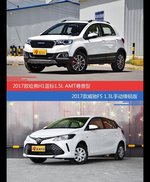 哈弗H1和威驰FS价位相似却各有优势