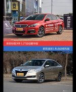 花一样的钱 标致308和凌派到底该选谁