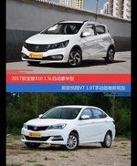宝骏310和悦翔V7价位相似却各有优势