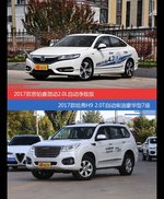 思铂睿和哈弗H9价位相似却各有优势