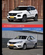 价格相同风格迥异 宝骏510与宝骏630选谁更适合