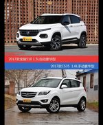 价格相同风格迥异 宝骏510与长安CS35选谁更适合