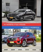 花一样的钱 奔驰E级和XT5到底该选谁