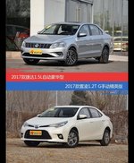 捷达和雷凌价位相似却各有优势