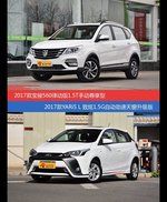 宝骏560和YARiS L致炫价位相似却各有优势