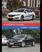 价格相同风格迥异 思铂睿与君越选谁更适合