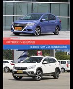 价格相同风格迥异 竞瑞与启辰T70X选谁更适合