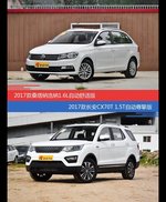 桑塔纳和长安CX70价位相似却各有优势