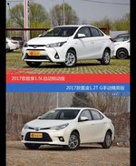 致享和雷凌价位相似却各有优势