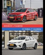 价格相同风格迥异 标致308与雷凌选谁更适合