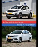 价格相同风格迥异 哈弗H1与悦翔V7选谁更适合