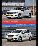 价格相同风格迥异 捷达与飞度选谁更适合