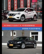 花一样的钱 楼兰和君越到底该选谁