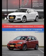 价格相同风格迥异 奥迪A3与宝马2系旅行车选谁更适合