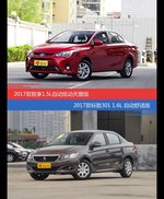 价格相同风格迥异 致享与标致301选谁更适合