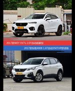 价格相同风格迥异 WEY VV7与标致4008选谁更适合