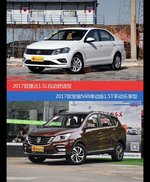 价格相同风格迥异 捷达与宝骏560选谁更适合