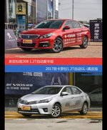 花一样的钱 标致308和卡罗拉到底该选谁