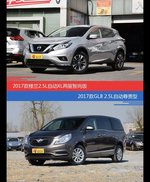 价格相同风格迥异 楼兰与别克GL8选谁更适合