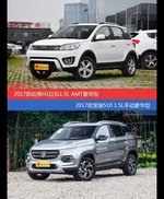 哈弗H1和宝骏510价位相似却各有优势