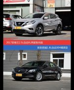 价格相同风格迥异 楼兰与君越选谁更适合