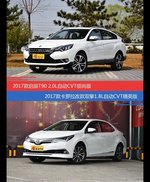 花一样的钱 启辰T90和卡罗拉到底该选谁