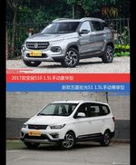 花一样的钱 宝骏510和五菱宏光到底该选谁