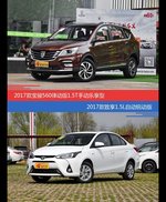 价格相同风格迥异 宝骏560与致享选谁更适合