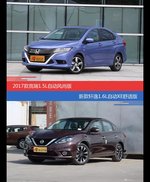 花一样的钱 竞瑞和轩逸到底该选谁