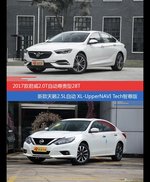 价格相同风格迥异 君威与天籁选谁更适合