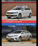价格相同风格迥异 桑塔纳与卡罗拉选谁更适合