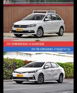 价格相同风格迥异 桑塔纳与卡罗拉选谁更适合