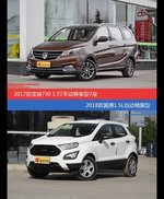 价格相同风格迥异 宝骏730与翼搏选谁更适合