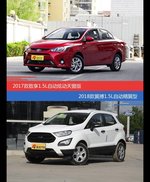 价格相同风格迥异 致享与翼搏选谁更适合