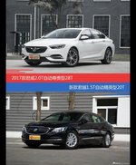 花一样的钱 君威和君越到底该选谁