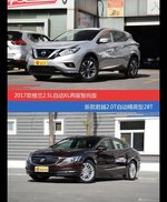 楼兰和君越价位相似却各有优势