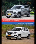 价格相同风格迥异 宝骏510与长安CS35选谁更适合