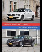 花一样的钱 速派和君越到底该选谁