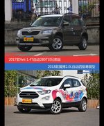 Yeti和翼搏价位相似却各有优势