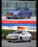 花一样的钱 竞瑞和卡罗拉到底该选谁