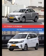 致享和启辰M50V价位相似却各有优势