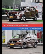 花一样的钱 宝骏560和宝骏730到底该选谁