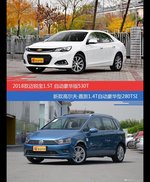 价格相同风格迥异 迈锐宝与高尔夫·嘉旅选谁更适合