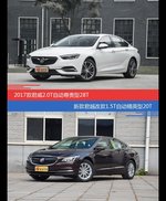 花一样的钱 君威和君越到底该选谁