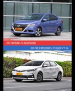 花一样的钱 竞瑞和卡罗拉到底该选谁