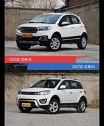 是否值得购买？ 哈弗H1新老款全面对比