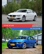 全面升级实力大增 宝马4系新旧款实车对比
