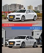 奥迪A4L新老车型外观/内饰有何差异